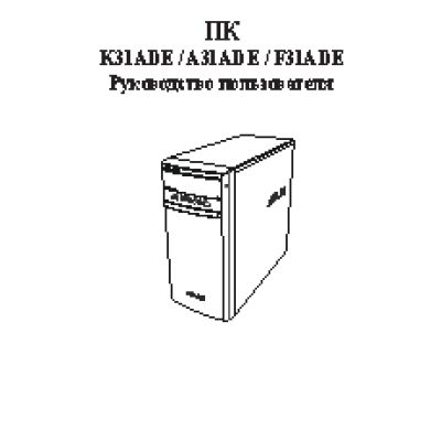 ASUS K31ADE (K31ADE-RU001S)