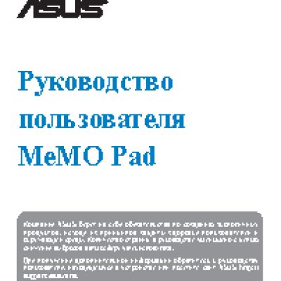 ASUS Memo Pad HD 7 ME173X