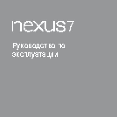 ASUS NEXUS7 1A026A 7 16Gb