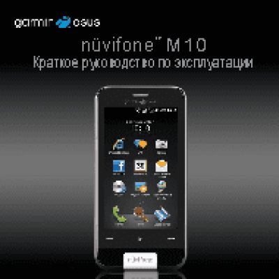 ASUS Nuvifone M10