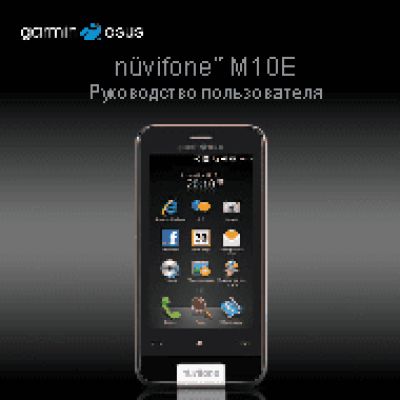 ASUS Nuvifone M10E