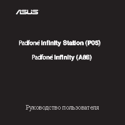 ASUS The New PadFone A80