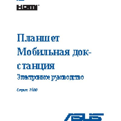 ASUS Transformer Book T100HA 2Gb 32Gb dock