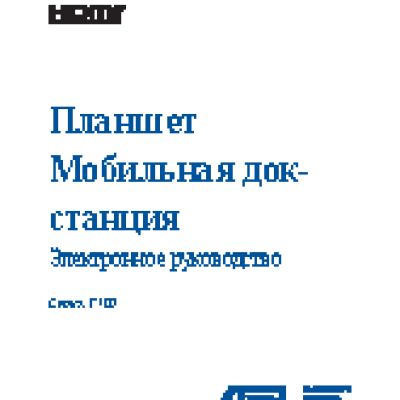 ASUS Transformer Pad Infinity T100TA 64Gb dock