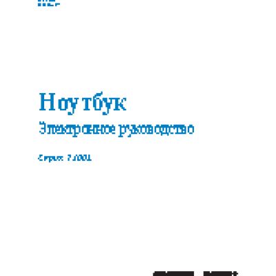 ASUS Transformer Book TF300LA