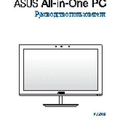 ASUS V220IBGK (V220IBGK-BC009X)