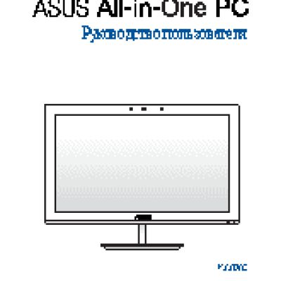 ASUS V220ICNK (V220ICNK-BC007X)