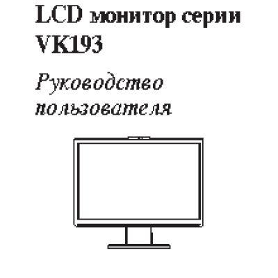 ASUS VK193
