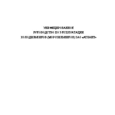 АТЛАНТ 2823-80