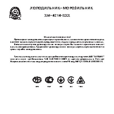 АТЛАНТ 4214-000