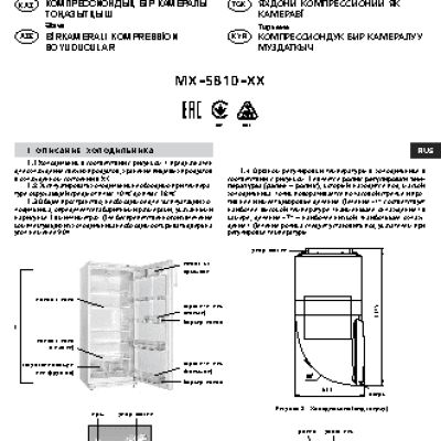 АТЛАНТ 5810-62