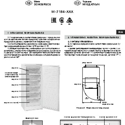 АТЛАНТ 7184-030