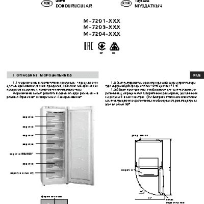 АТЛАНТ 7203-100