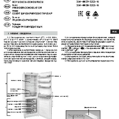 АТЛАНТ ХМ 4421-160 N