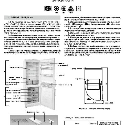 АТЛАНТ ХМ 4424-000-N