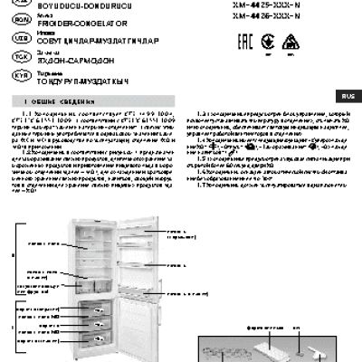 АТЛАНТ ХМ 4426-160 N