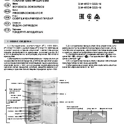 АТЛАНТ ХМ 4521-160 N