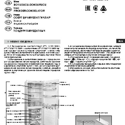 АТЛАНТ ХМ 4524-080 ND