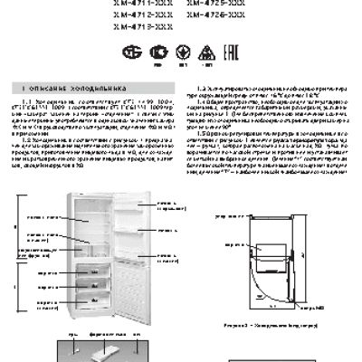 АТЛАНТ ХМ 4724