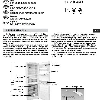 АТЛАНТ ХМ 5124-000-F