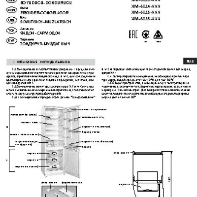 АТЛАНТ ХМ 6025-030