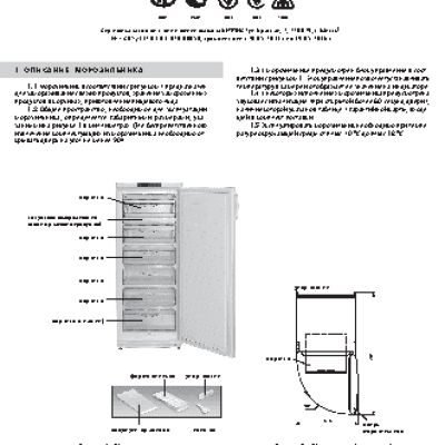 АТЛАНТ М 7103