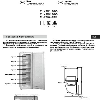 АТЛАНТ М 7204-100