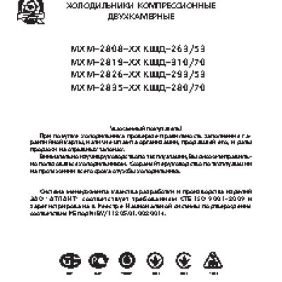 АТЛАНТ МХМ 2835