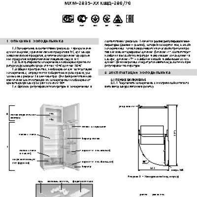 АТЛАНТ МХМ 2835-08
