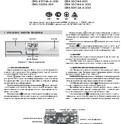 АТЛАНТ СМА 50С124