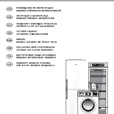 АТЛАНТ СМА-60 С 102