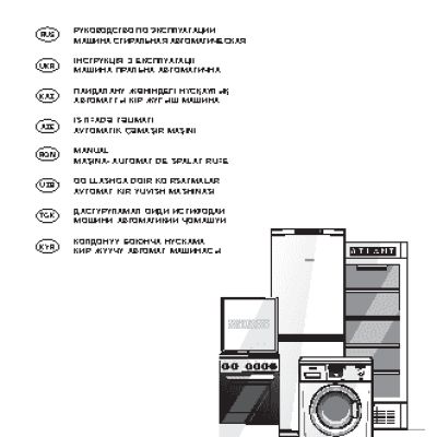 АТЛАНТ СМА-70 С 1010-02