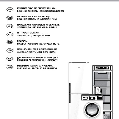 АТЛАНТ СМА-60 У 86-000