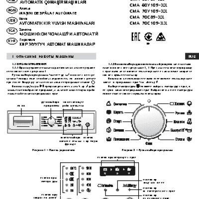 АТЛАНТ СМА-70 С 109-00 (10)