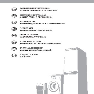 АТЛАНТ СМА 50 У 88 Optima Control