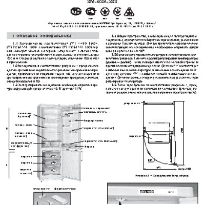АТЛАНТ ХМ 4425-000 N