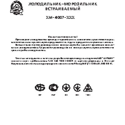 АТЛАНТ XM-4307-000