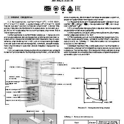 АТЛАНТ XM 4426-000 N
