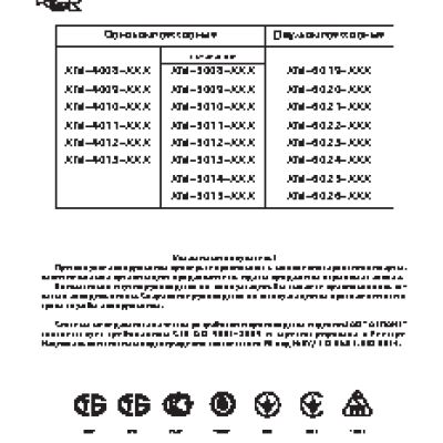 АТЛАНТ ХМ 4013-022