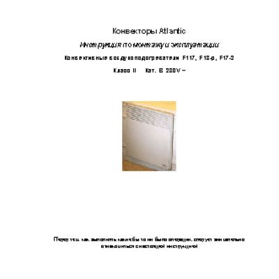 ATLANTIC F18 low 1500W