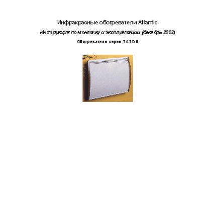 ATLANTIC Tatou 1000W