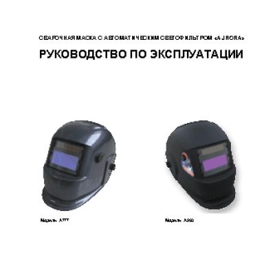 AURORA A-998F BLACK COSMO