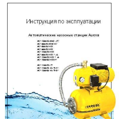 AURORA AGP 1100-25 JET