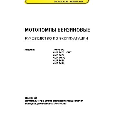 AURORA АМР 50 С LIGHT