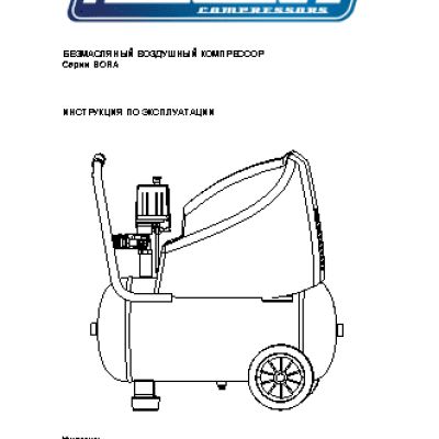 AURORA BORA-6 безмасляный