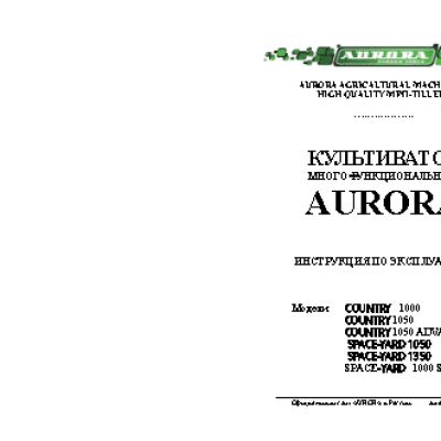 AURORA COUNTRY 1050 ADVANCE