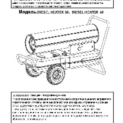AURORA DIESEL HEAT 30