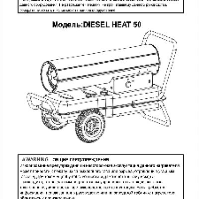 AURORA DIESEL HEAT 50