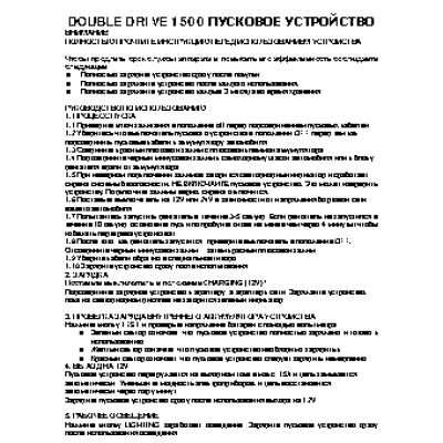 AURORA DOUBLE DRIVE 1500