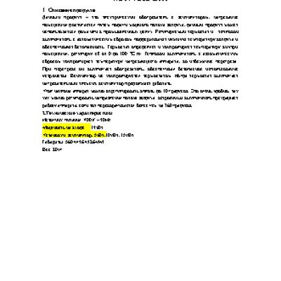 AURORA HEAT PLUS 15000